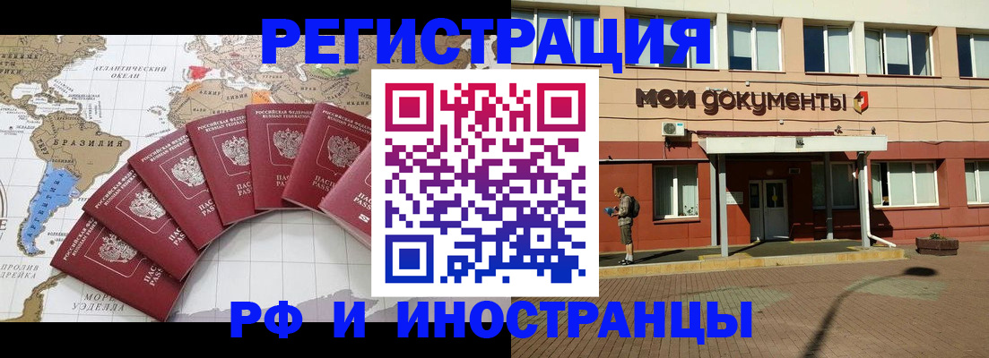 прописка регистрация в Назарово